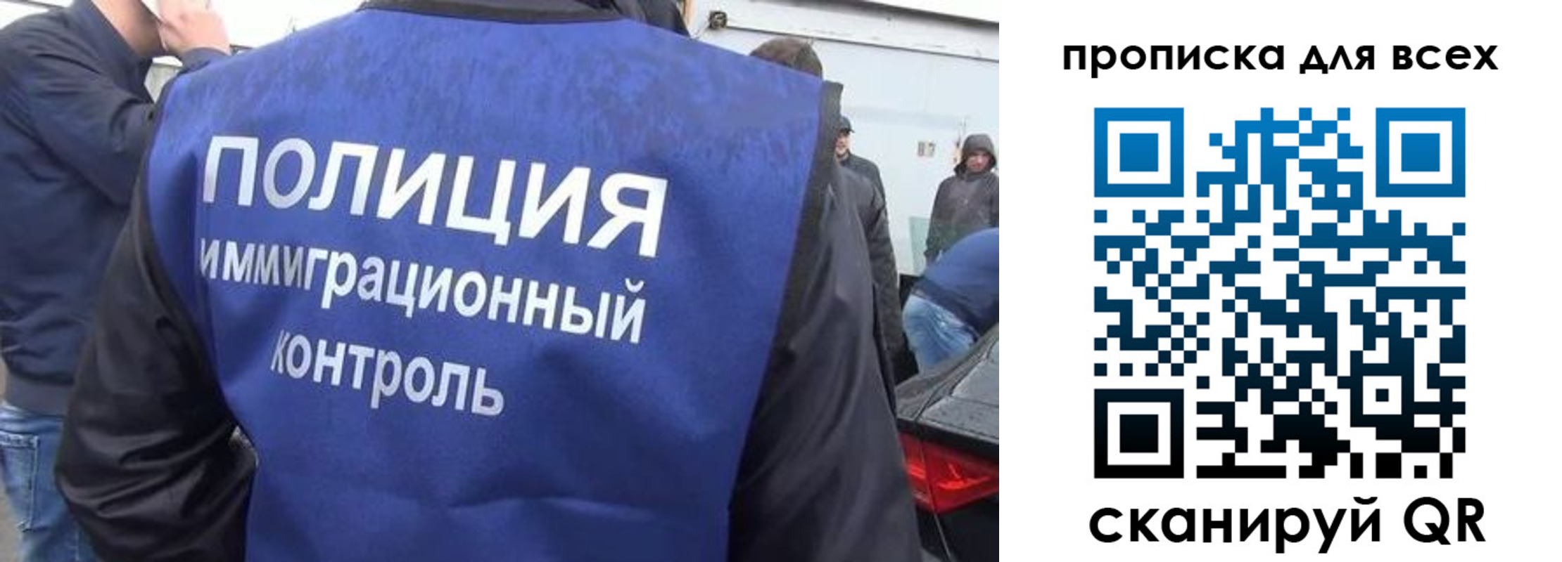 временная регистрация в Магадане