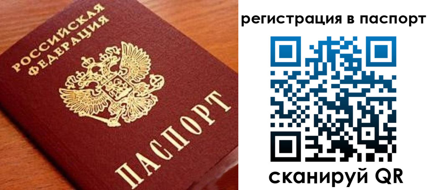 временная регистрация в Магадане