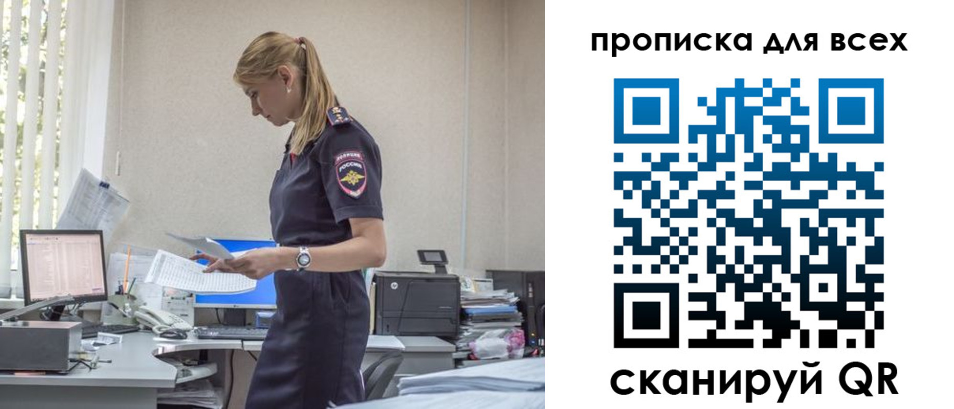 купить прописку в Магадане