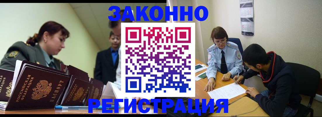 временная регистрация для всех в Магадане