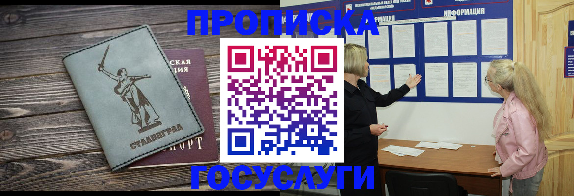 прописка иностранных граждан в Магадане